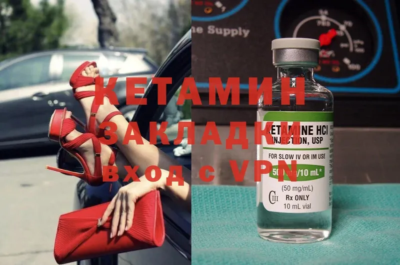 Кетамин ketamine  Арск 